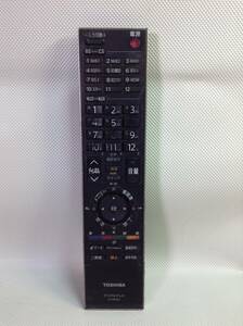 C944◇TOSHIBA 東芝 デジタルテレビリモコン テレビ TV リモコン CT-90261【保証あり】240405