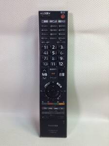 C967◇TOSHIBA 東芝 デジタルテレビリモコン TV テレビ リモコン CT-90313A【訳あり】240408