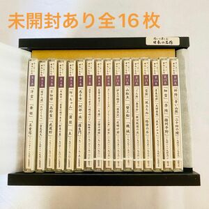 【未開封あり】ユーキャン「聞いて楽しむ日本の名作CD」 全16巻セット きれいな専用ケース付 市原悦子 朗読 芥川龍之介