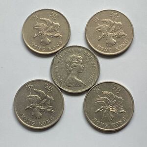 【希少品セール】香港 エリザベス女王デザインあり 1ドル硬貨 1980年 1994年 1995年 1998年 2015年 年号違い 各1枚ずつ 5枚まとめて