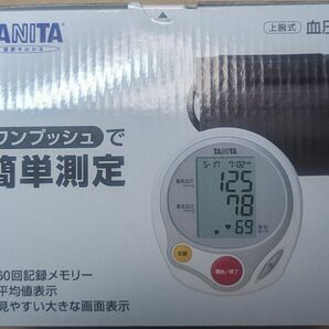 TANITA 上腕式血圧計 BP-222 タニタ 血圧計 自動血圧計 