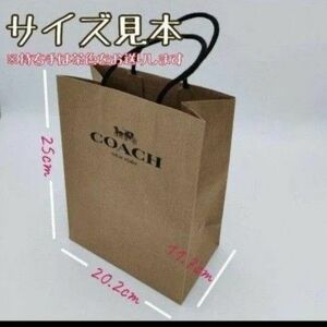 【ギフト用】COACH コーチ 紙袋 バッグ ギフト　プレゼント クリスマス プレゼント包装 袋 ギフト用 ショップ ショッパー