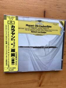 ＜初期シール帯＞カラヤン/モーツァルト「魔笛」ハイライト
