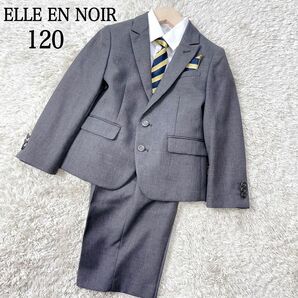 【ELLE EN NOIR】フォーマル　スーツセット　男の子　120cm グレー 5点セット