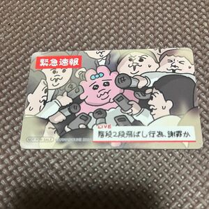 おぱんちゅうさぎ　本　漫画　TSUTAYA 特典のみ　初版