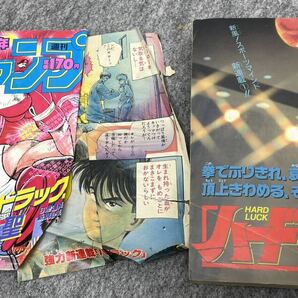 D8KF14 週刊少年ジャンプ 17冊 まとめ 1987年 1989年 1991年 鳥山明 ドラゴンボール ろくでなしBLUES したたか君 ダイの大冒険 の画像10