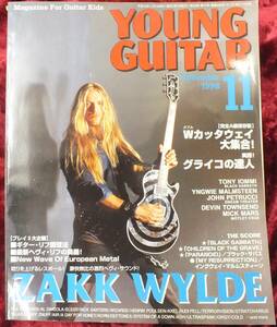 【1998年・11月号・YOUNG GUITAR・ヤングギター】-ジプシーワゴン-