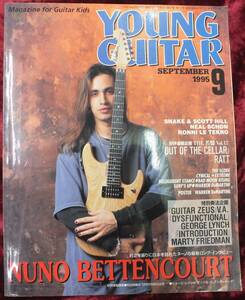 【1995年・9月号・YOUNG GUITAR・ヤングギター】-ジプシーワゴン-