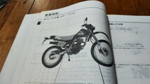 送料無料　ホンダ　XL200R　サービスマニュアル_画像2