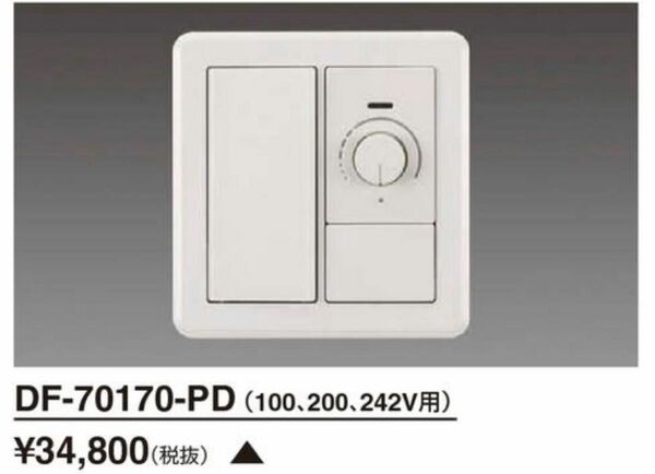 DF-70170-PD 調光器　4線式　東芝ライテック製