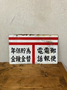  mail 7 character enamel signboard 