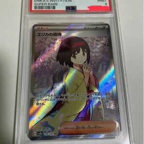 PSA9 エリカの招待 SR ポケモンカードゲーム 151