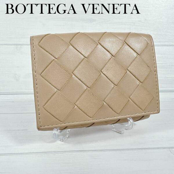 BOTTEGA VENETA ボッテガヴェネタ イントレチャート 三つ折り財布 コンパクトウォレット ベージュ 635561 3つ折り ミニ財布 ミニウォレット