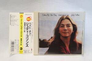 Judy Collins★ジュディ・コリンズ★CD★『The Best of Judy Collins』/青春の光と影★エレクトラ