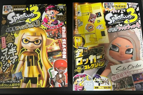 スプラトゥーン3 イカすファンブック3&4、金のスプラシューターセット