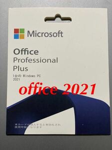 専用ページ　8個　Microsoft Office professional plus 2021 DVD と純正プロダクトキー　全国版　