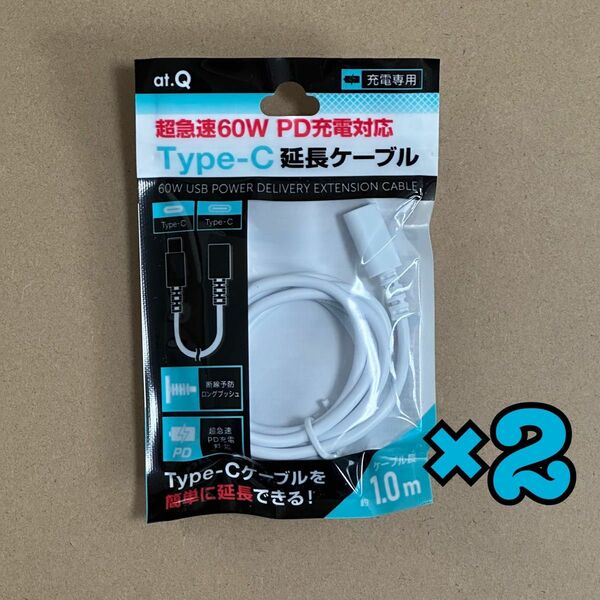 クーポン利用で200円引き！即日発送！超急速PD充電対応 type-Cパソコンタブレット延長ケーブル2個！