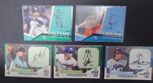 BBM time travel autograph autograph card set 