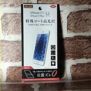 【6日限定最終処分価格】iPhone7Plus用特殊コート高光沢 5.5インチ