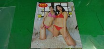 佐原ゆき　花倉樹美　EMA 杏実、他　グラビア雑誌切り抜き10P_画像1