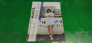 わちちなみ　グラビア雑誌切り抜き5P