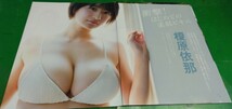 志田音々　榎原依那　グラビア雑誌切り抜き10P_画像6