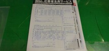 アサ芸シークレット応募者全員サービス券　2024/6月5日締切_画像3