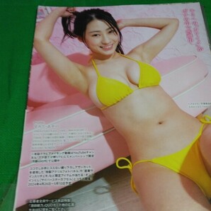 澄田綾乃 グラビア雑誌切り抜き10Pの画像6