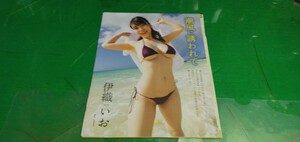 伊織いお　川口春奈　グラビア雑誌切り抜き7P