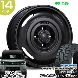 デリカミニ 14インチ 155/65R14 トーヨー オープンカントリー R/T サマータイヤホイール 4本セット エクストリームJ ジャーニー SBLACK