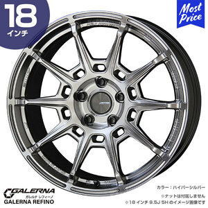 〔4本セット〕GALERNA REFINO ガレルナ レフィーノ 18インチ 8.0J 38 5-112 ハイパーシルバー ホイール4本 AME 共豊 スポーク ENKEI