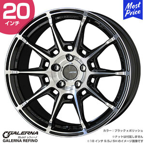 〔4本セット〕GALERNA REFINO ガレルナ レフィーノ 20インチ 8.5J 35 5-114.3 ブラックxポリッシュ ホイール4本 AME 共豊 ENKEI