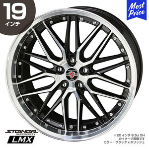 〔4本セット〕STEINER シュタイナー LMX 19インチ 7.5J 55 5-114.3 ホイール4本 AME 共豊 ノア/ヴォクシー オデッセイ ヴェゼル