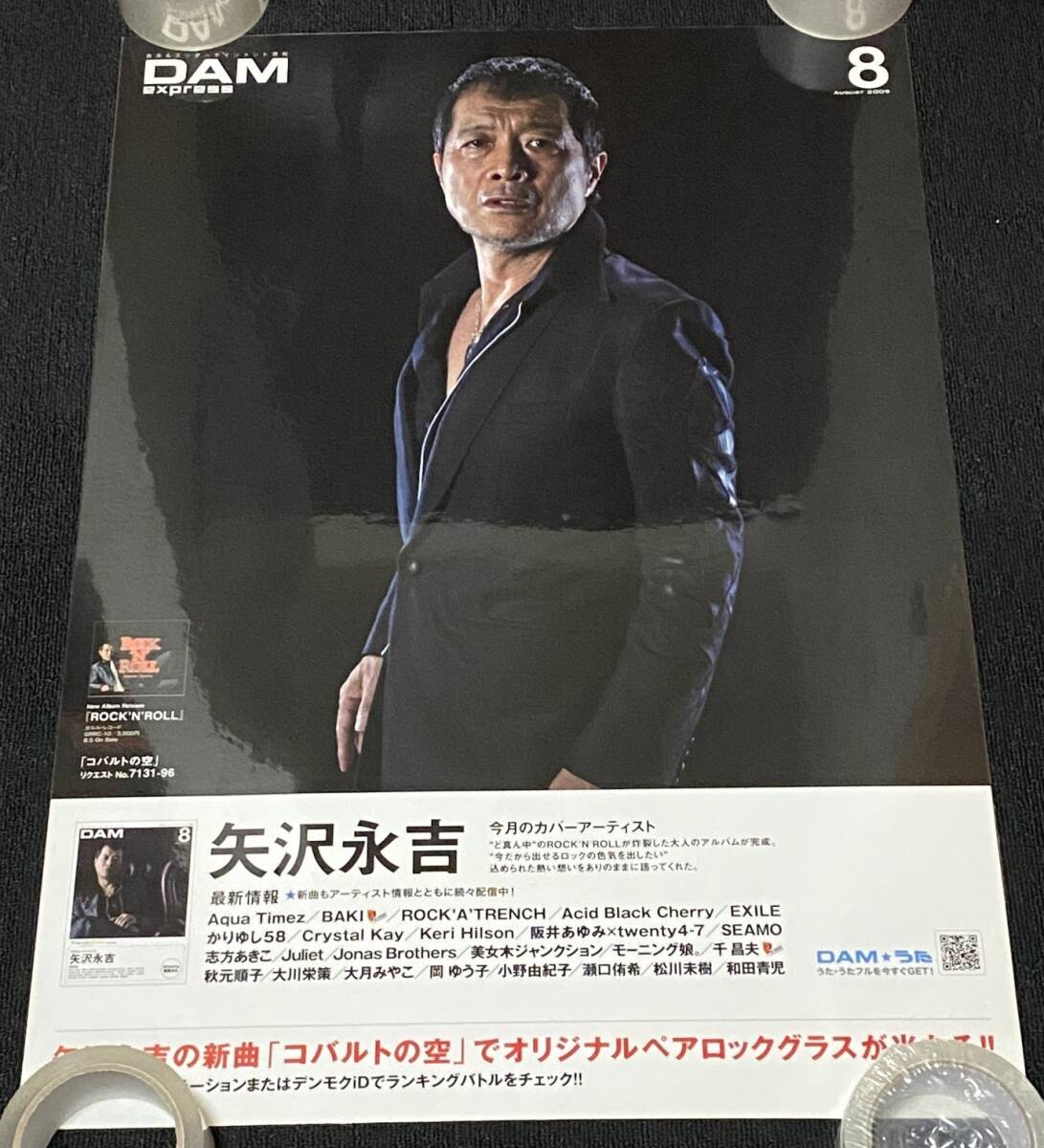 2025年最新】Yahoo!オークション -矢沢永吉 ポスター(人 2025年最新】Yahoo!オークション -矢沢永吉 ポスター(人