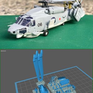 1/144レジンキット Sh-60K 改造キット 【折り畳みver】の画像1