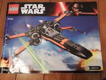 LEGO レゴ スター・ウォーズ 75102 ポーのXウィング・ファイター 純正品 フィグ欠品あり 説明書_画像10