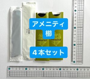 新品未使用　アメニティ　くし　4本セット　コーム