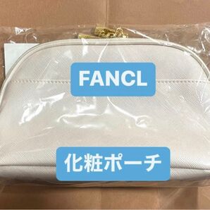 ファンケル　化粧ポーチ　新品　未使用　非売品　ポーチ　メイクポーチ