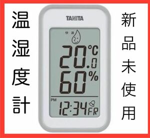 【大特価価格】TANITA 温湿度計 グレー 