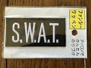 SWAT　スワット　米国特殊部隊　刺繍　ワッペン　横5.6cm　縦2.2cm　ブラック、黒　アイロンで簡単のり付け　未使用品　サバゲー　送料無料