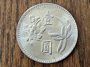 中華民國　中国　壹圓　硬貨　桜　さくら　六十一年　径2.48cm　厚1.6mm　6g　使用品　DIY　送料無料