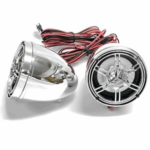* new goods *POG for motorcycle rainproof speaker 2 wheel for 60Hz 2 piece set for motorcycle speaker plating TN-7169