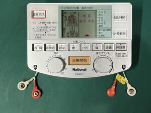 National EW6021 電気治療器 家庭用低周波治療器　本体のみ　通電のみ確認　(60s)