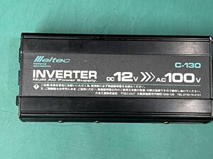 Meltec メルテック インバーター INVERTER C-130 動作OK (60s)