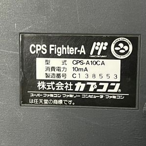 CAPCOM CPSファイター CPS-A10CA 動作未確認 (80s)の画像9