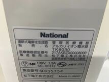 ナショナル National アルカリイオン整水器 TK8030 通電のみ確認　(80s)_画像9