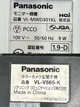 Panasonic VL-MWD301KL/VL-V565-K テレビドアホン 動作OK (60s)_画像8