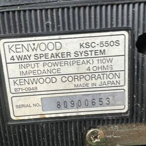 ケンウッド KENWOOD KSC-550s 4wayスピーカー システム 当時物 (100s)の画像9