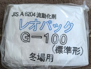レオパック　流動化剤　 G-100 80個 