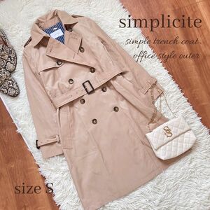 ◆最終お値下げ◆美品◆simplicite◆綿混◆上質トレンチコート◆ベージュ◆S◆オフィス